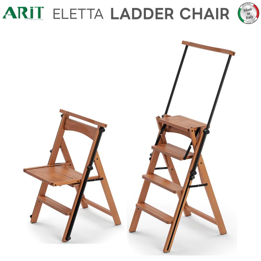 ラダーチェア　椅子　脚立2way 北欧家具 Arit 木製 脚立チェア 1台2役 ラダーチェア はしご 椅子