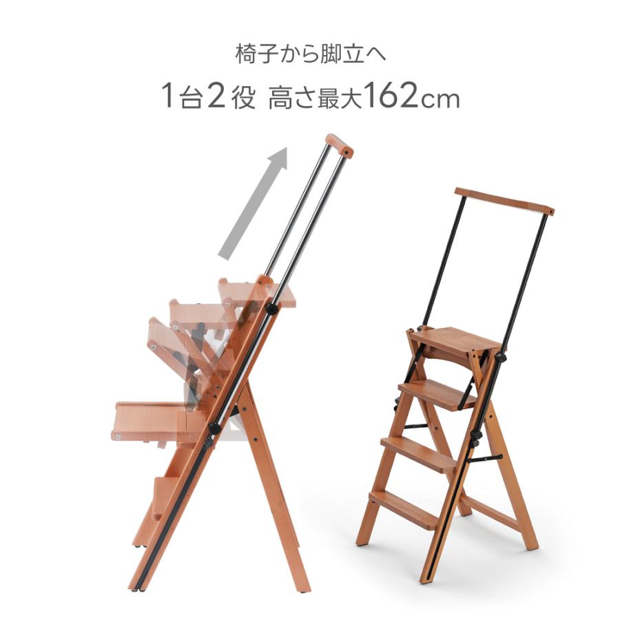 Arit 木製 脚立チェア 1台2役 ラダーチェア はしご 椅子 折りたたみ