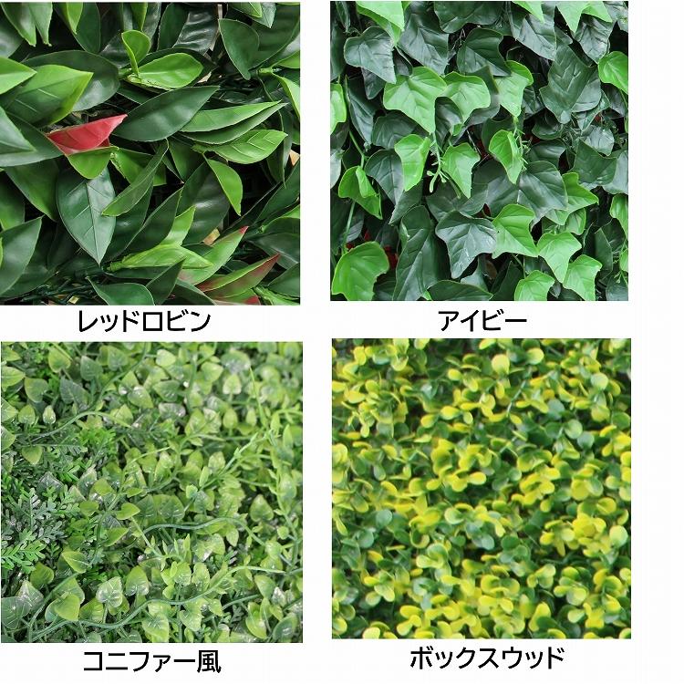 リアルグリーンフェンス1×1m 選べる3種類 日除け 日よけ