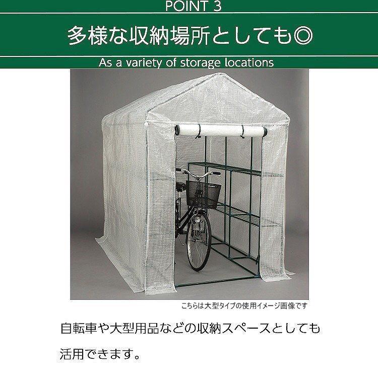 APET 園芸用菜園ハウス 大 白 ビニールハウス 価格 ビニール 温室 ガーデンハウス ガーデニングハウス 菜園 園芸温室 家庭菜園 雨よけ（倉出し｜tac-online｜05