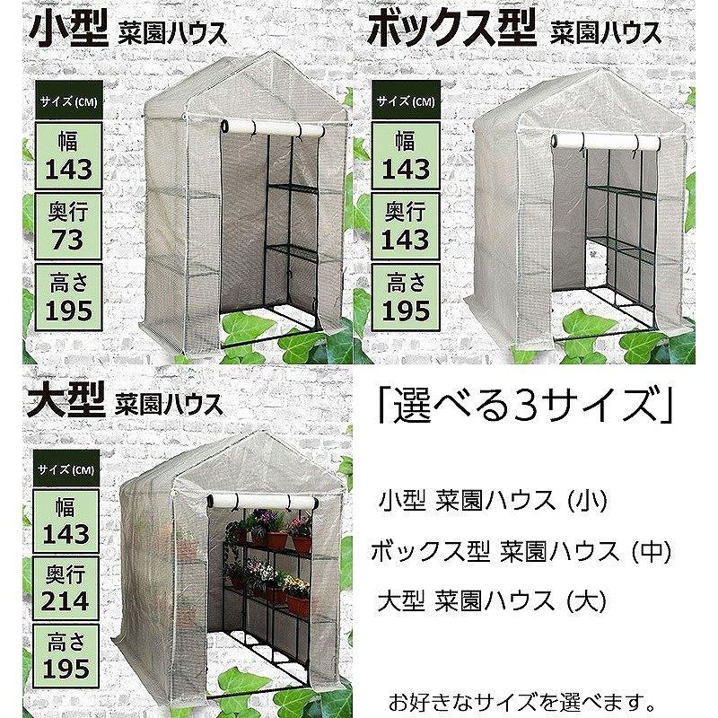 APET 園芸用菜園ハウス 大 白 ビニールハウス 価格 ビニール APET 園芸用菜園ハウス 大 白 ビニールハウス 価格 ビニール