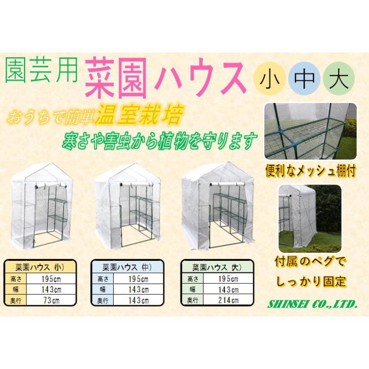 園芸用菜園ハウス 小 白 ビニールハウス 価格 ビニール 温室 ガーデンハウス ガーデニングハウス 菜園 園芸温室 家庭菜園 タックオンライン ヤフー店 通販 Yahoo ショッピング