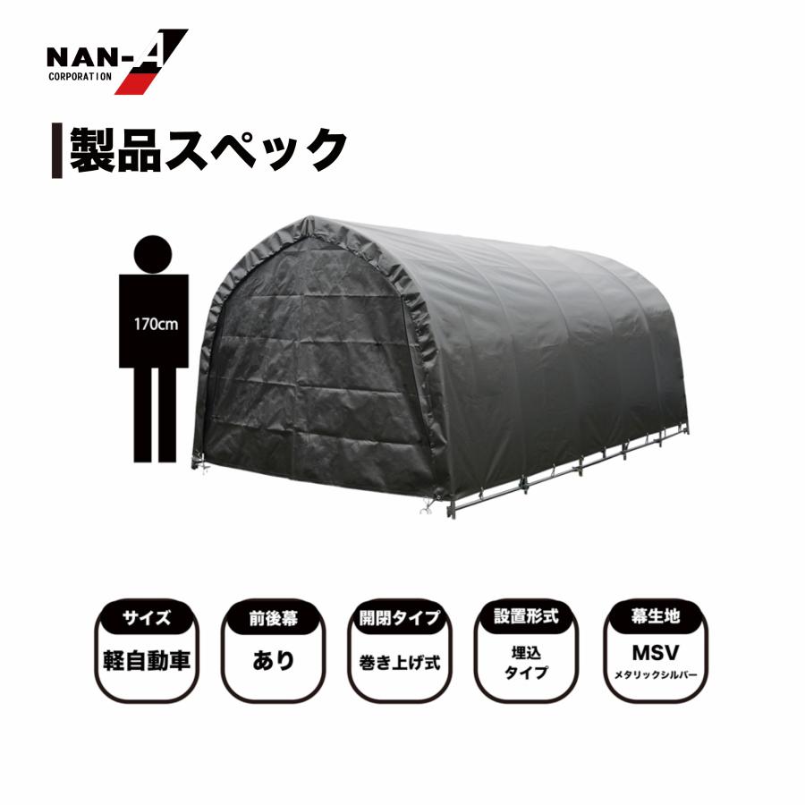 法人送料無料 ナンエイ パイプ車庫 南栄工業 678M MSV 埋込み式 法人送料無料 ナンエイ パイプ車庫 南栄工業 678M MSV 埋込み式