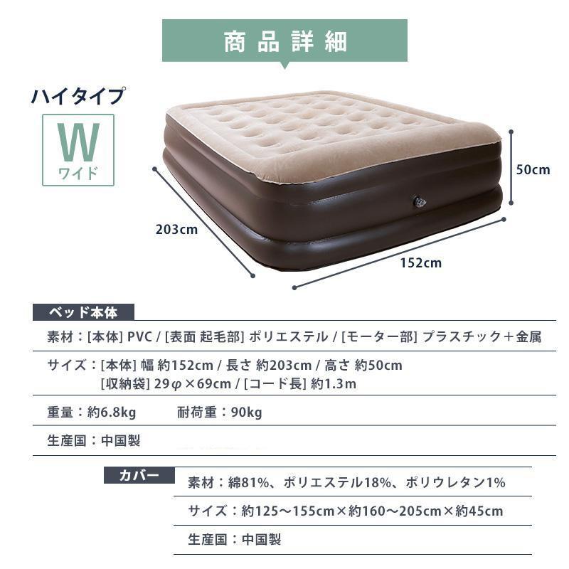 電動 エアーベッド ワイドサイズ カバーセット 電動ベッド エアベッド