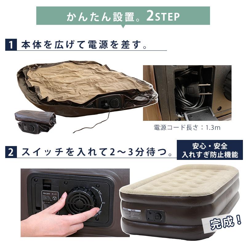 電動 エアーベッド ワイドサイズ カバーセット 電動ベッド エアベッド