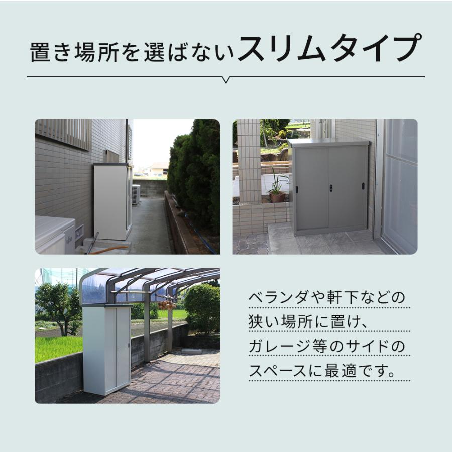 小型物置 AD-1211 スチール ベランダ物置 屋外収納庫 灯油タンク 収納 