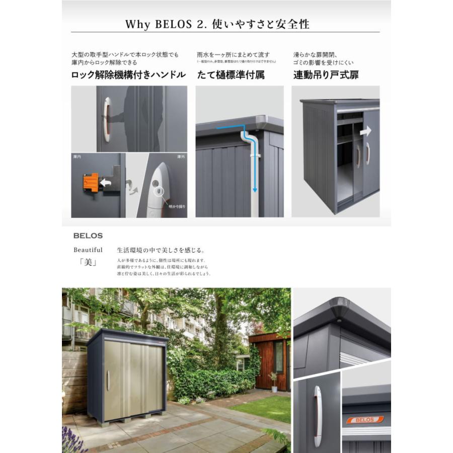 タクボ物置 タクボ 物置 BELOS B-2110 一般型 標準屋根 背面棚タイプ