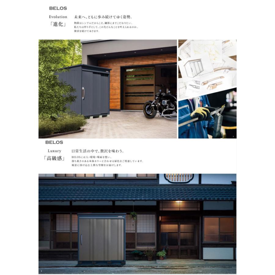 タクボ物置 タクボ 物置 BELOS B-2110 一般型 標準屋根 背面棚タイプ
