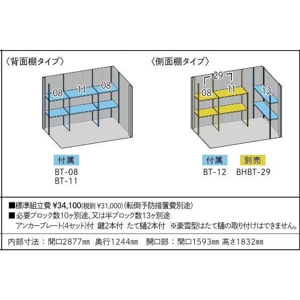 タクボ 物置 BELOS B-2914 一般型 標準屋根 背面棚タイプ【商品配送のみ】物置 屋外 収納庫 物置 おしゃれ ベランダ収納庫 屋外 スチール物置