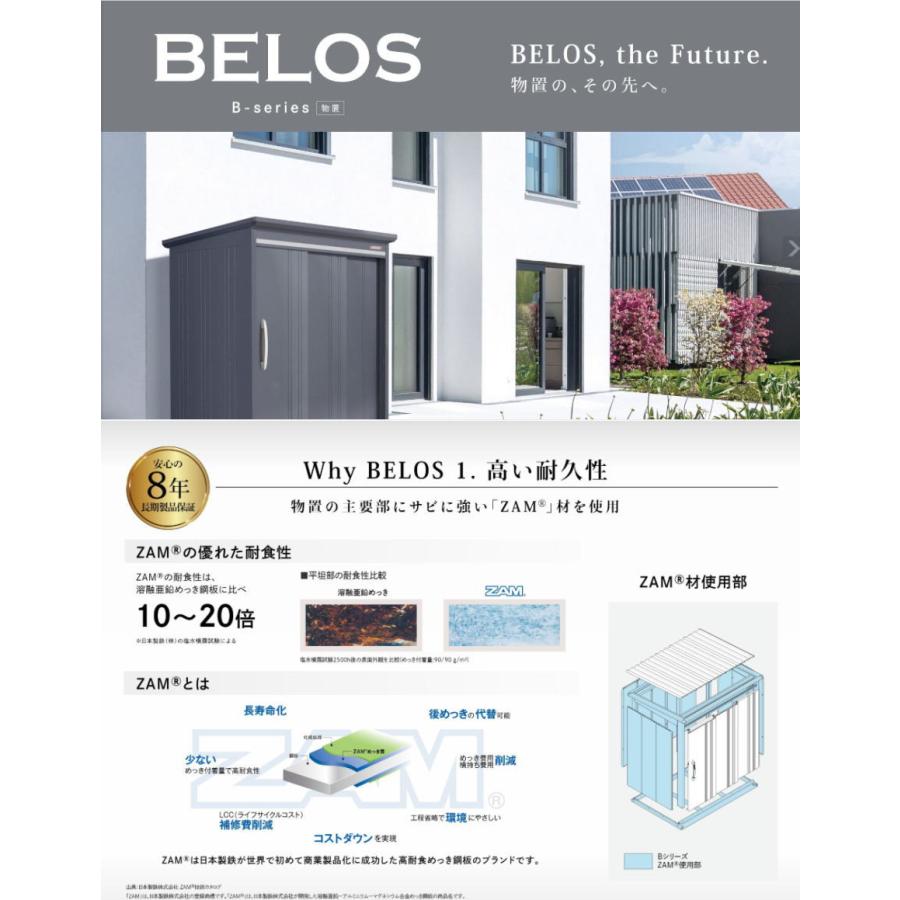 タクボ 物置 BELOS B-2914 一般型 標準屋根 背面棚タイプ【商品配送のみ】物置 屋外 収納庫 物置 おしゃれ ベランダ収納庫 屋外 スチール物置