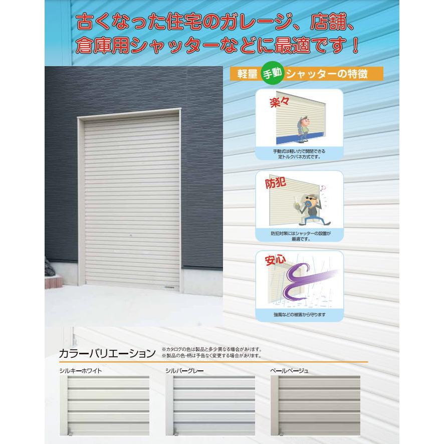 文化シャッター セーヌ 手動シャッター 取替え工事付 W2 文化シャッター セーヌ 手動シャッター 取替え工事付 W2