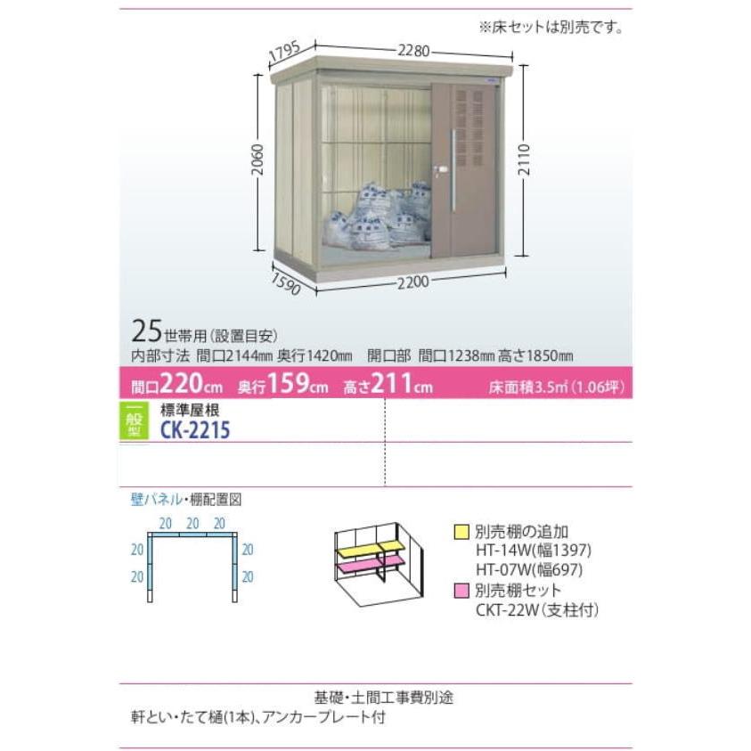 クリーンキーパー タクボごみ集積庫 CK-2215 配送のみ 田窪工業所 ゴミ