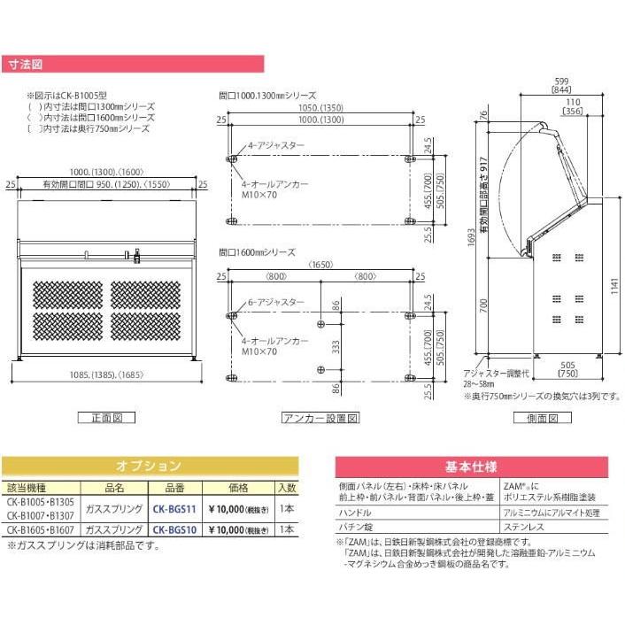 クリーンキーパー タクボごみ集積庫 CK-B1607 配送のみ 田窪工業 クリーンキーパー タクボごみ集積庫 CK-B1607 配送のみ 田窪工業