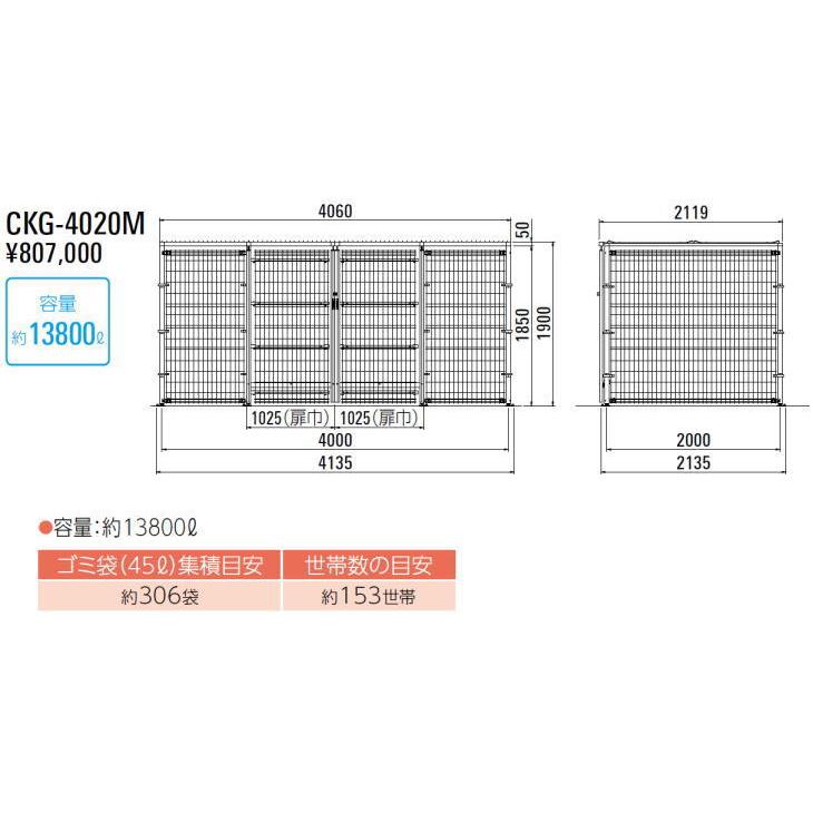 DAIKEN ダイケン クリーンストッカー CKG-4020M メッシュタイプ ゴミ