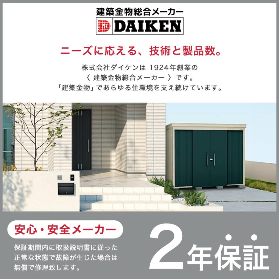 DAIKEN ダイケン クリーンストッカー CKH-1004型 ゴミ収集庫 ゴミ箱