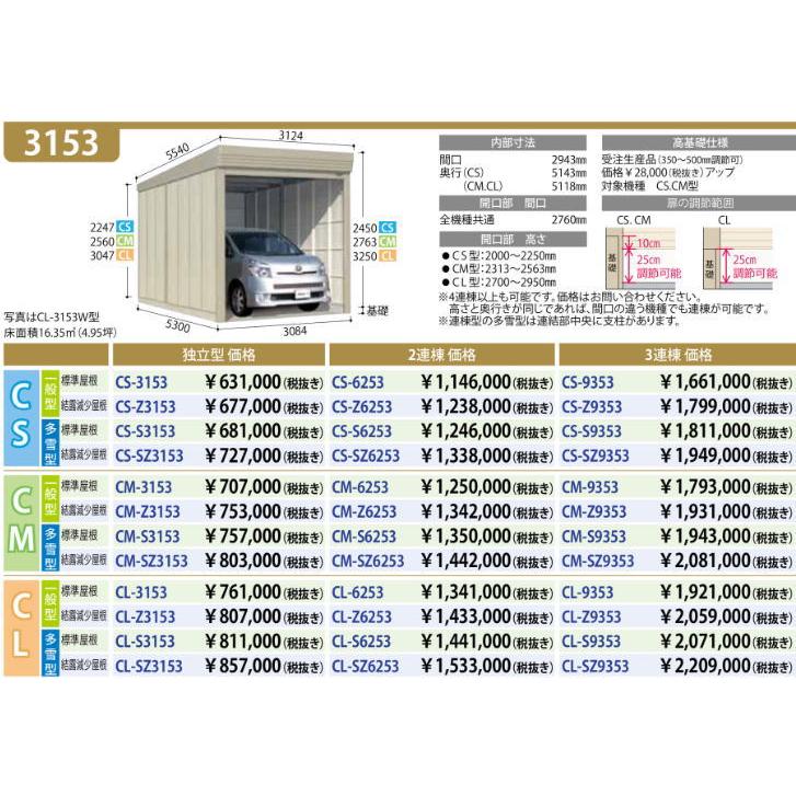タクボガレージ カールフォーマ CL-3153 一般型 標準屋根 独立型  ※お客様組立品 田窪工業所 車庫 倉庫 - 4