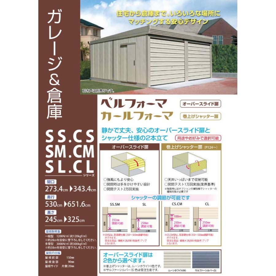 タクボガレージ　カールフォーマ　CL-S2753　※お客様組立品　多雪型　倉庫　標準屋根　独立型　田窪工業所　車庫