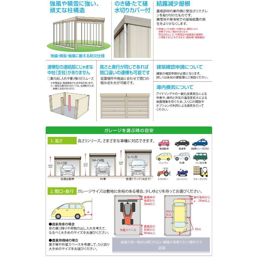 タクボガレージ　カールフォーマ　CL-SZ10260　結露減少屋根　倉庫　田窪工業所　※お客様組立品　多雪型　車庫　3連棟