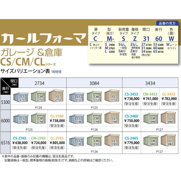 タクボガレージ カールフォーマ CL-SZ9353 多雪型 結露減少屋根 3連棟 ※お客様組立品 田窪工業所 車庫 倉庫_3