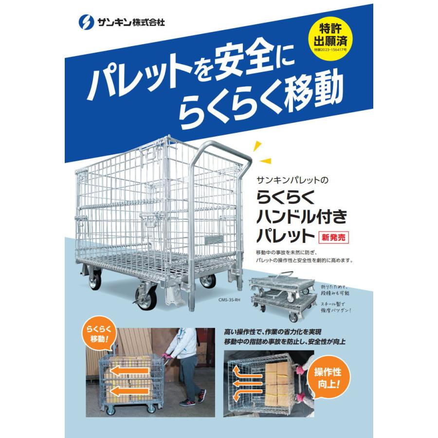 中古サンキンパレット メッシュパレット 半開タイプ 耐荷重1500kg L800mm×W1000mm×H850mm SC