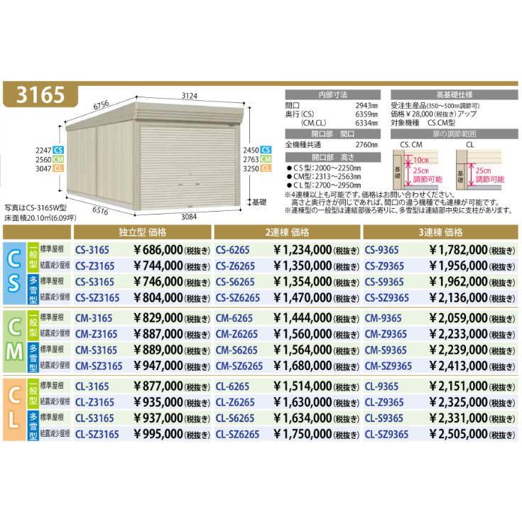 タクボガレージ カールフォーマ CS-6265 一般型 標準屋根 2連棟 ※お客様組立品 田窪工業所 車庫 倉庫_4