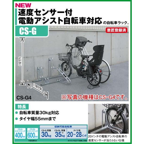 法人様限定商品】ダイケン DAIKEN サイクルスタンド 自転車ラック CS