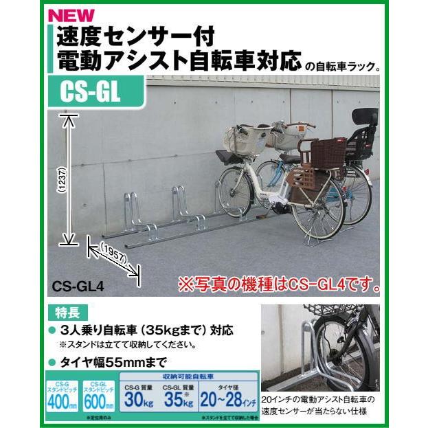 ダイケン DAIKEN サイクルスタンド 自転車ラック CSーGL6 ダイケン DAIKEN サイクルスタンド 自転車ラック CSーGL6