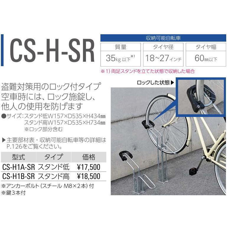 DAIKEN 【法人様限定商品】ダイケン サイクルスタンド 独立式スタンド