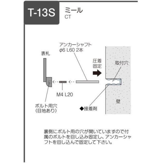 美濃クラフト　アルミ鋳物表札　ミール　CT-21　mir　表札 戸建て おしゃれ 【不要】