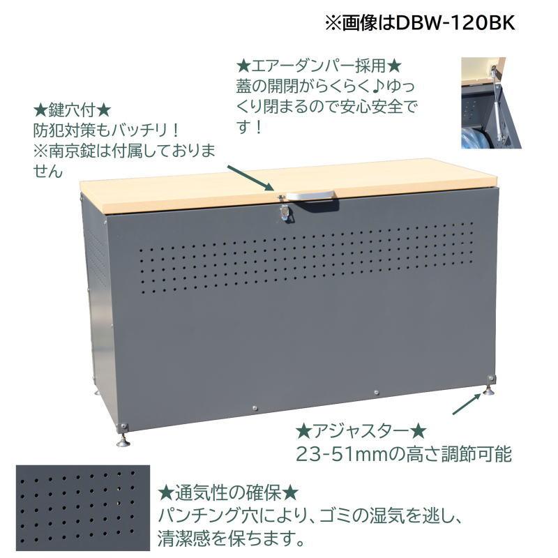 ダイマツ ダストボックス DBW-150BK リサイクルボックス ゴミ箱 屋外 ゴミステーション