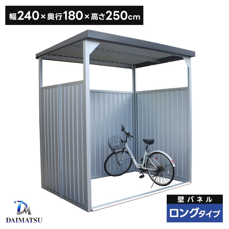 ダイマツ多目的万能物置 DM-10HLL 壁面パネルロング 【お客様組立品
