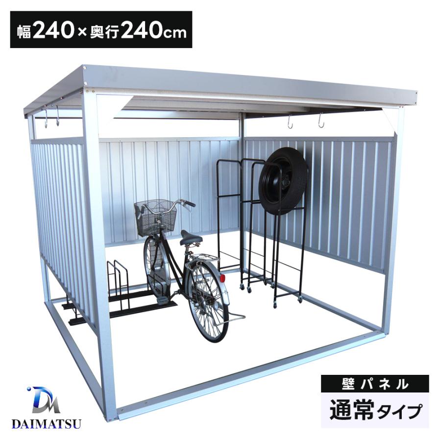 ダイマツ多目的万能物置 DM-16 壁面パネルショート　お客様組立品 自転車置場　自転車置き場 サイクルハウス 喫煙所