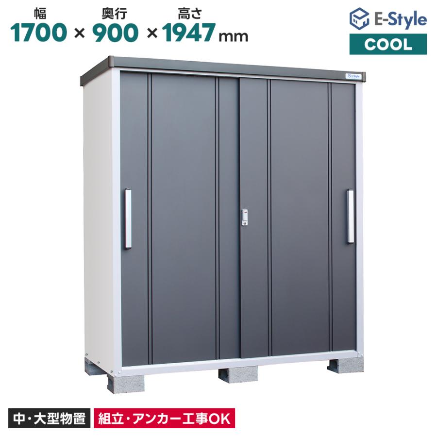 早い者勝ち！特価！新品物置￥88,000-（ 配達・組立・ｱﾝｶｰ・ブロック