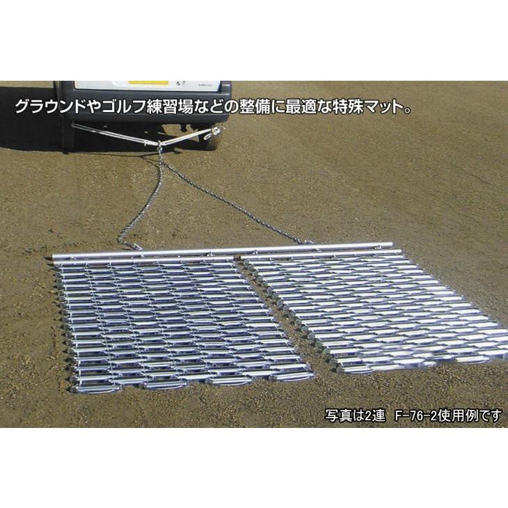 山崎産業 ランニングマット 6連 F-76-6 3100x7000mm トンボ コートブラシ グランド整備 ゴルフ 練習場 グランドレーキマット グランドならし グランド整地