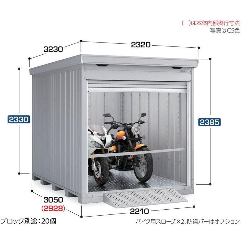 イナバ物置 関西限定 標準組立工事付 バイク保管庫 FM-2230HY