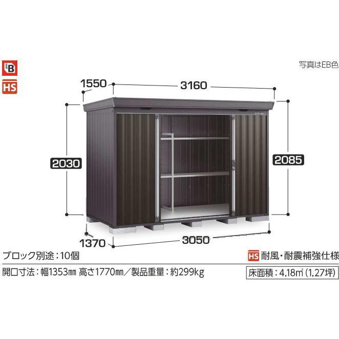 イナバ物置 関西限定 標準組立工事付 フォルタ フランネルグレー FS 