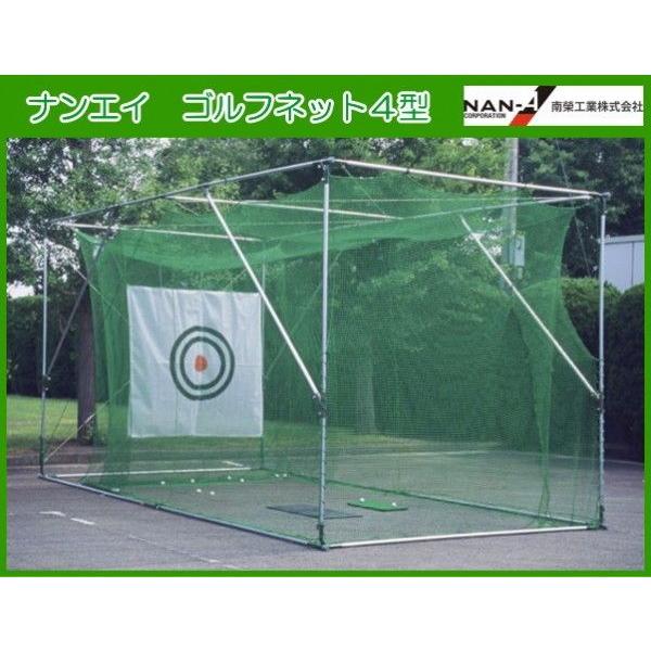ナンエイ　南栄工業　ゴルフネット　４型　GN-3060同等品 （南栄工業）ゴルフネットGN-3060（４型）会社等と福山