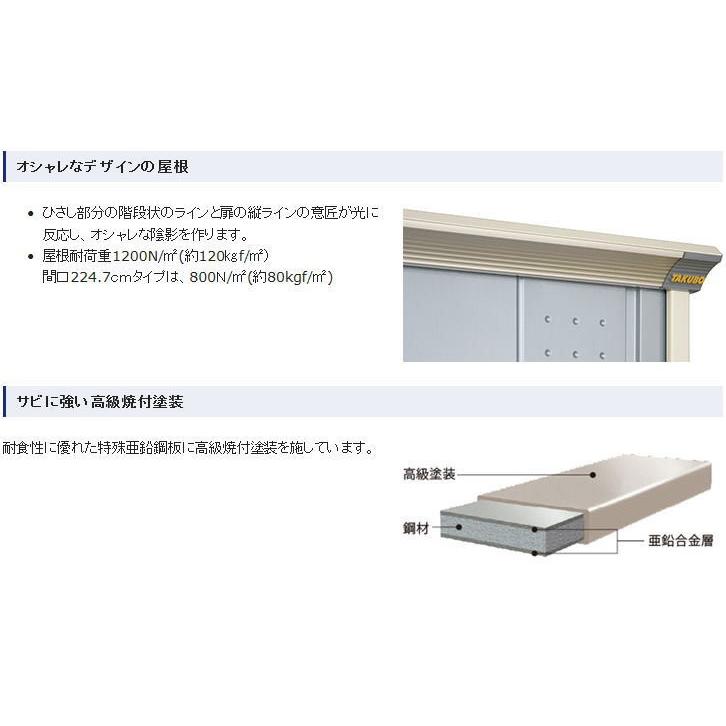 タクボ 物置 GP-175Ａ グランプレステージ ジャンプ 商品配送のみ 物置 屋外 収納庫 物置 おしゃれ 屋外 スチール物置｜tac-online｜06