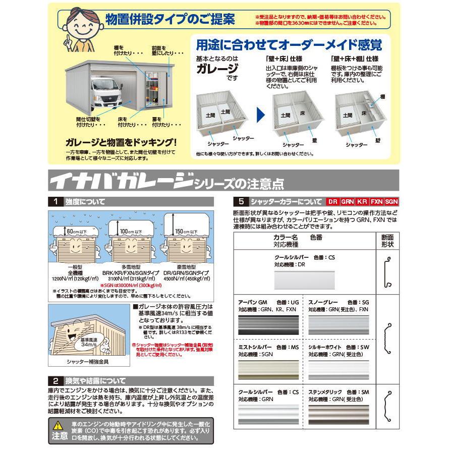 【関西限定！配送のみ　お客様組立品】イナバ物置　ガレージ　ガレーディア　GRN-3157SL-2　スタンダード　一般型　車庫　イナバガレージ_7