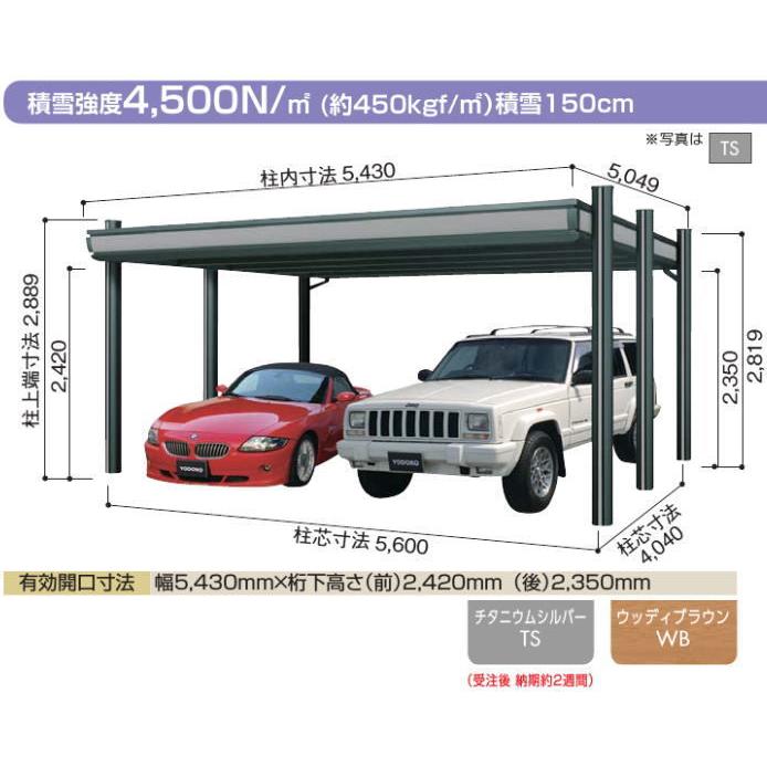 ヨドコウ パワード Kdau 5650 2台用 基本棟 積雪約150cm カーポート お客様組立品 Kdau 5650 タックオンライン ヤフー店 通販 Yahoo ショッピング