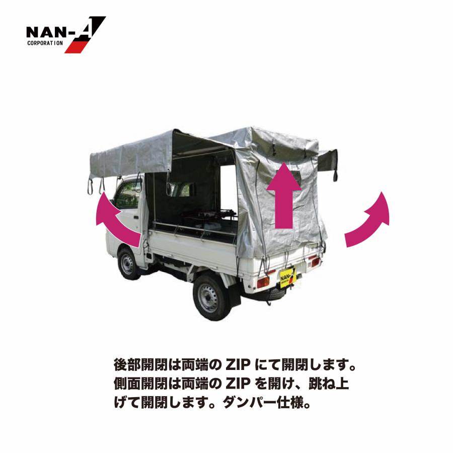 ナンエイ　軽トラック幌セット KH-7 SVU　軽トラシート　軽トラック 荷台シート　軽トラ 荷台シート_1