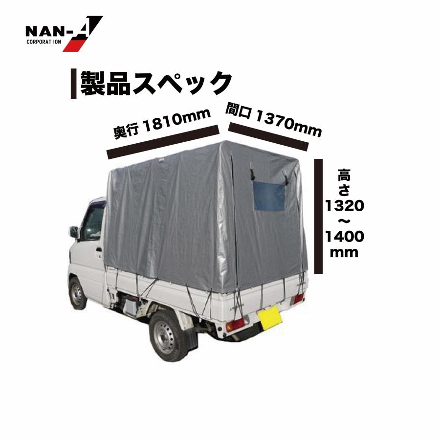 ナンエイ　軽トラック幌セット KH-7 SVU　軽トラシート　軽トラック 荷台シート　軽トラ 荷台シート_3