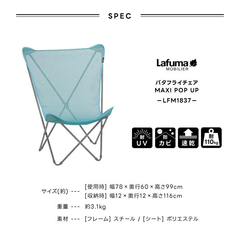 LAFUMA ラフマ らふま 折りたたみチェア アウトドア コンパクト 速乾 