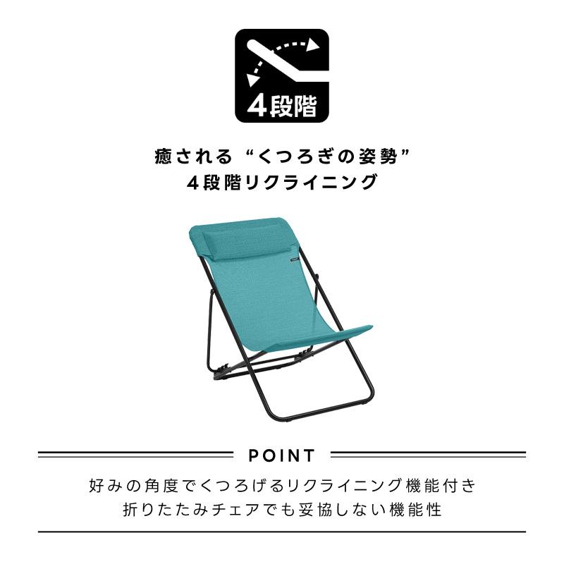 Lafuma Mobilier LAFUMA ラフマ らふま リラックスチェア アウトドア