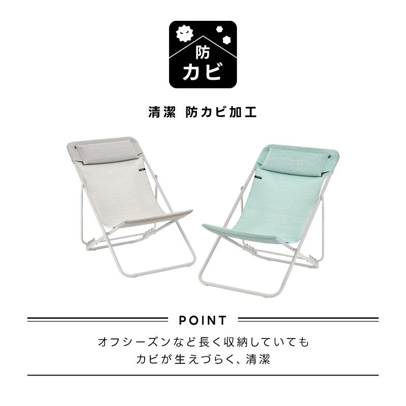 Lafuma Mobilier LAFUMA ラフマ らふま リラックスチェア アウトドア