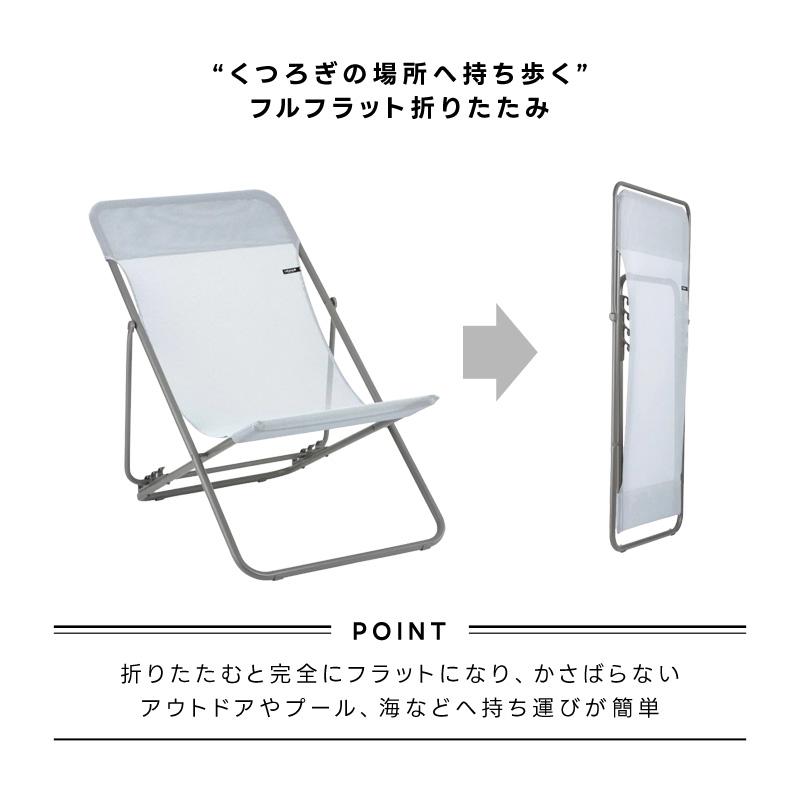 Lafuma Mobilier LAFUMA ラフマ らふま デッキチェア アウトドア