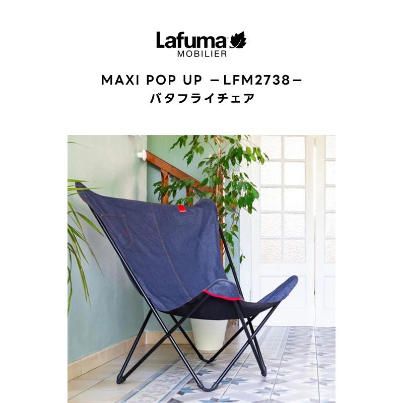 Lafuma Mobilier LAFUMA ラフマ らふま リラックスチェア アウトドア