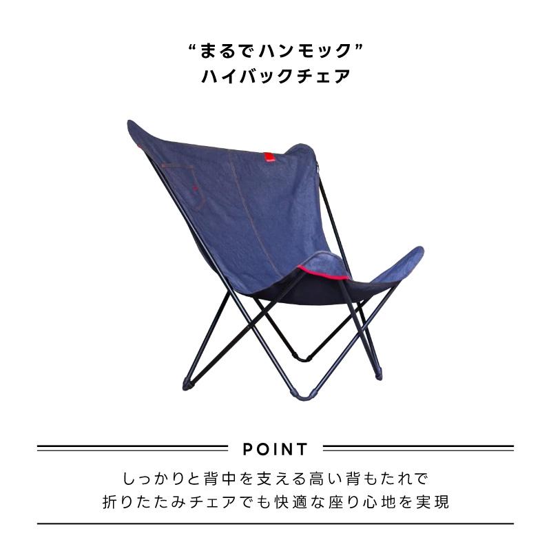 Lafuma Mobilier LAFUMA ラフマ らふま リラックスチェア アウトドア