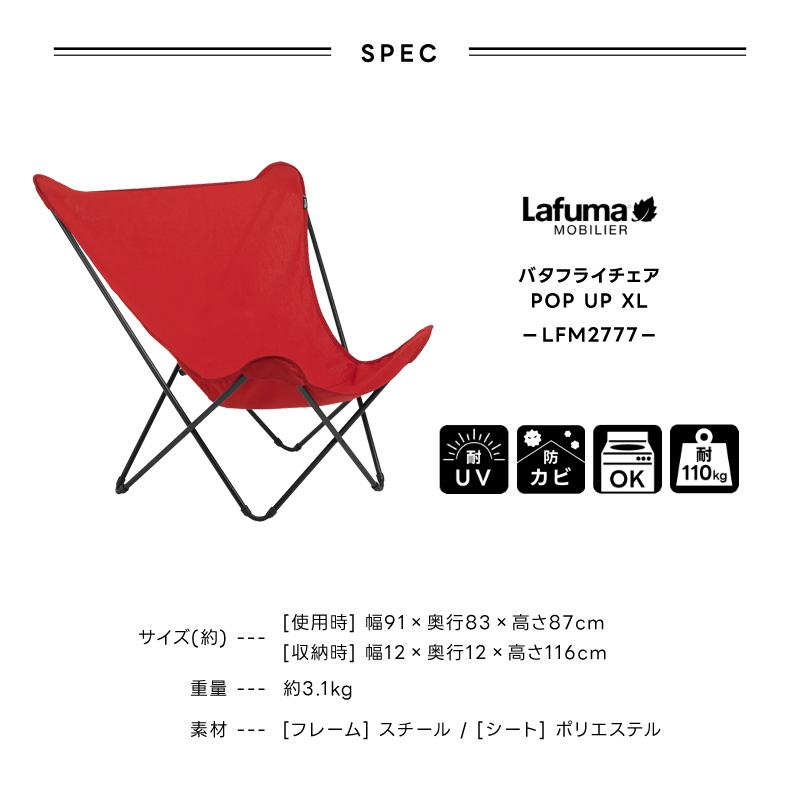 Lafuma Mobilier LAFUMA バタフライチェア アウトドア 折りたたみ