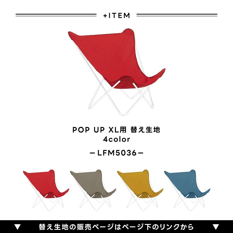 Lafuma Mobilier LAFUMA バタフライチェア アウトドア 折りたたみ